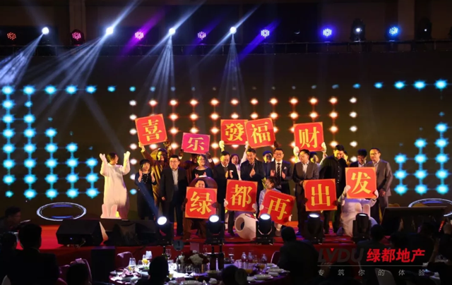 2018赏金女王地产筑梦，，，，，再出发！赏金女王迎新年会盛放纵行
