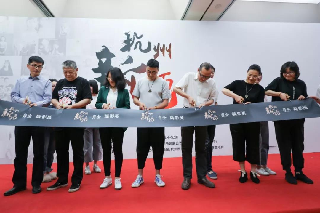 时隔一载，，，，，优美再续，，，，，赏金女王地产&amp;amp;肖全杭州新面目摄影展温情启幕