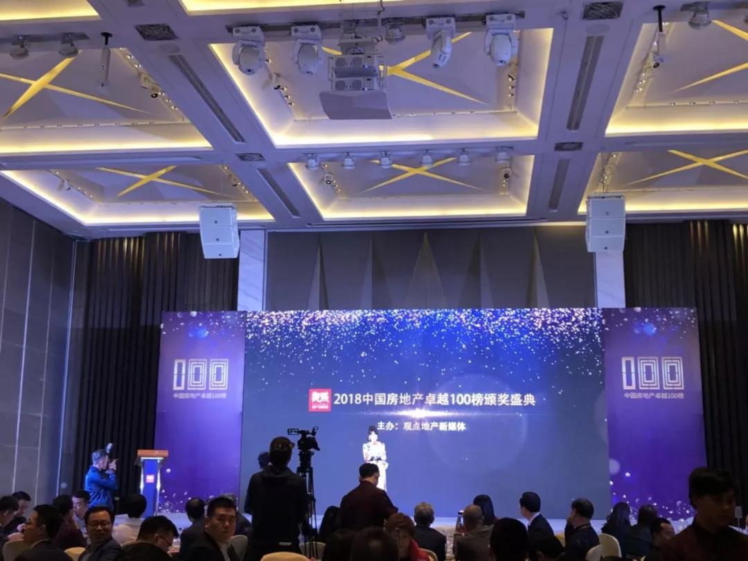 再获佳绩，，，，，，，赏金女王地产荣登“2018中国房地产卓越100榜”