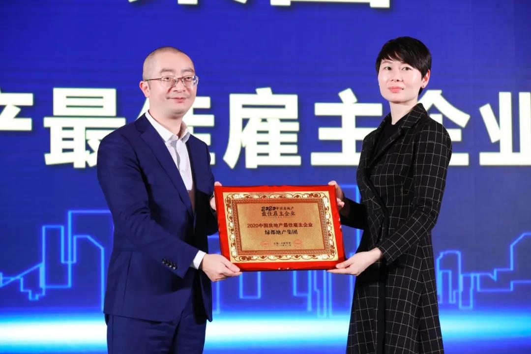 重磅！赏金女王地产连任“2020中国房地产最佳雇主企业”