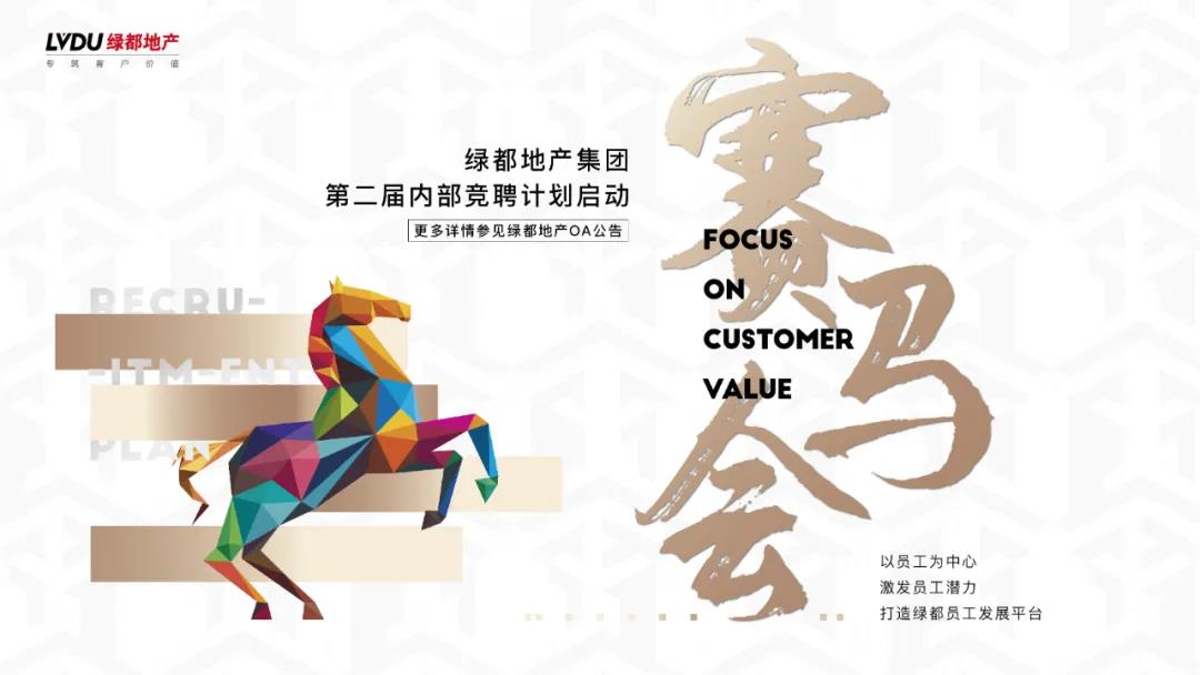 重磅！赏金女王地产连任“2020中国房地产最佳雇主企业”
