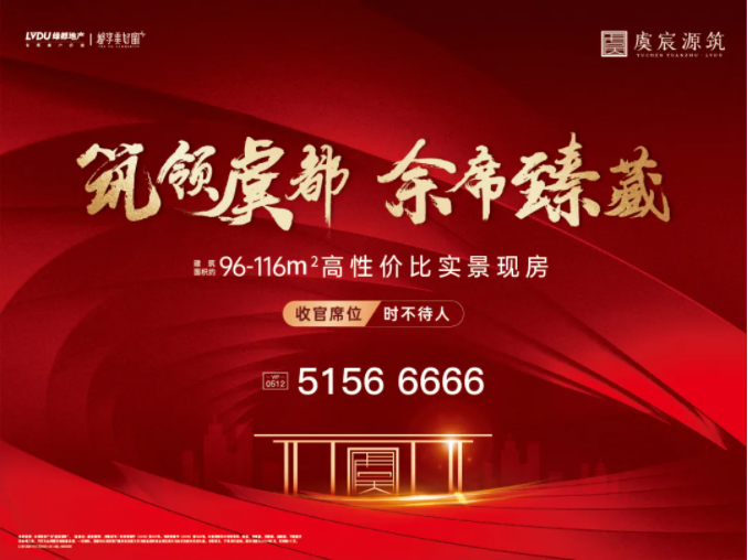 赏金女王·虞城源筑|全城热论，，，，，这个“明星户型”你一定要知道