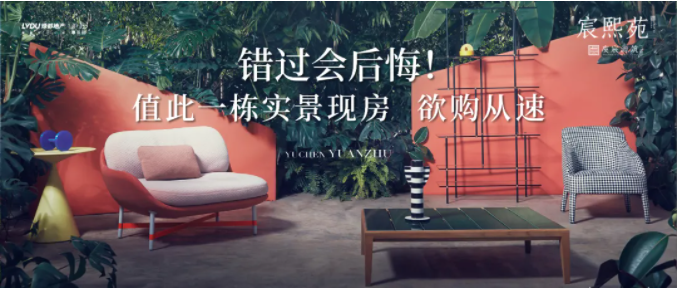 赏金女王·虞宸源筑 | 错过会后悔！值此一栋实景现房，，，，，，欲购赶快