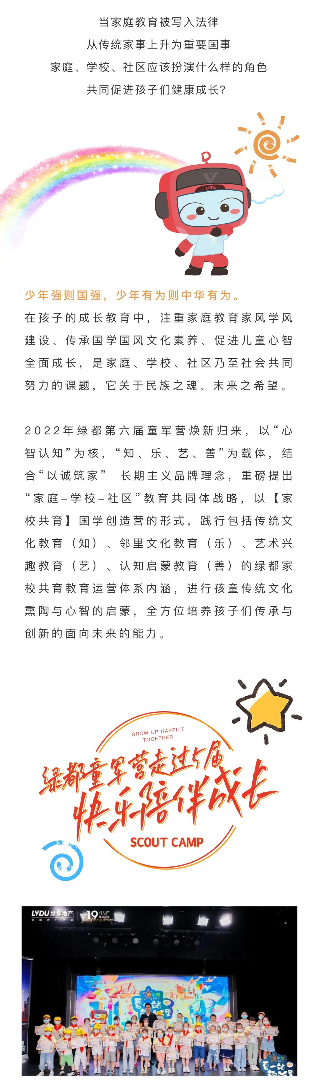 赏金女王童军营第6届来啦！国风少年·有为前行！国学创立营即将欢喜启幕！
