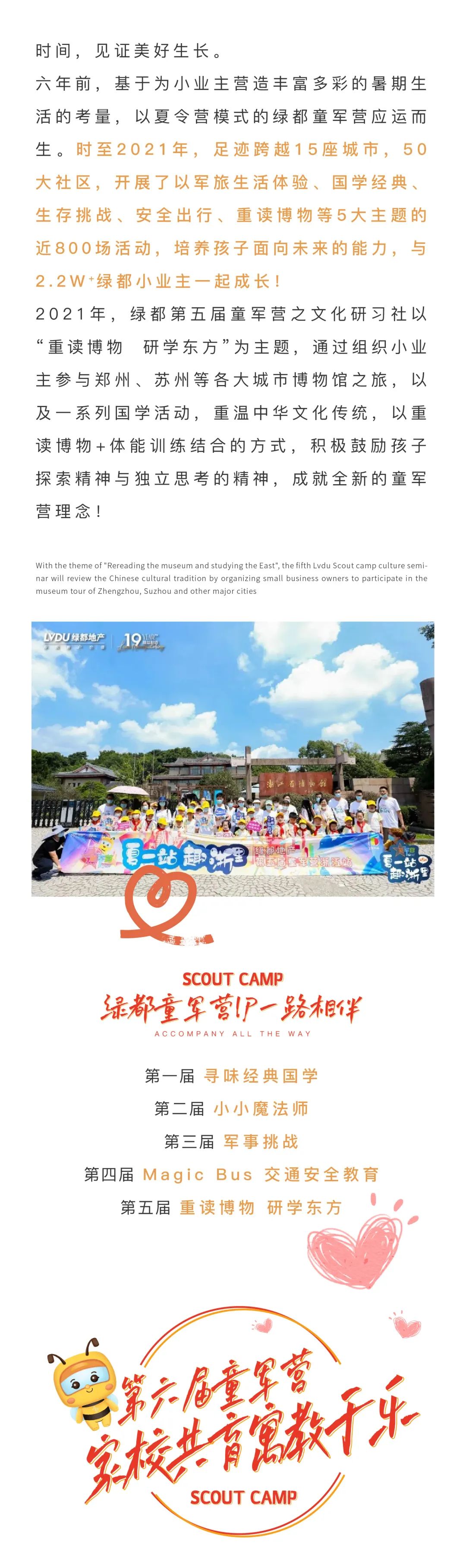 赏金女王童军营第6届来啦！国风少年·有为前行！国学创立营即将欢喜启幕！