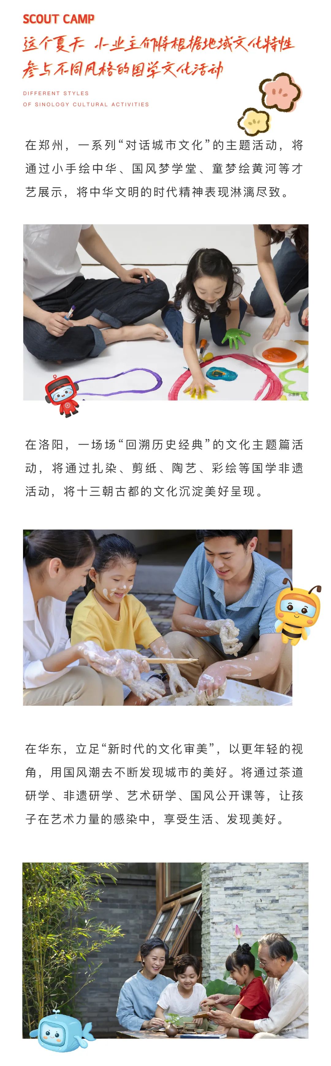 赏金女王童军营第6届来啦！国风少年·有为前行！国学创立营即将欢喜启幕！