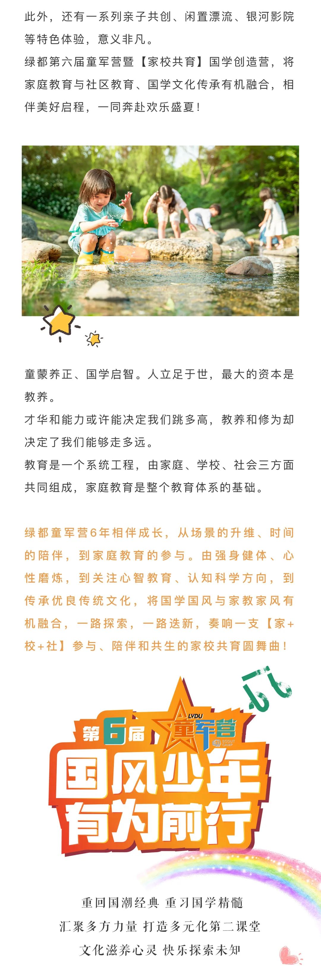 赏金女王童军营第6届来啦！国风少年·有为前行！国学创立营即将欢喜启幕！