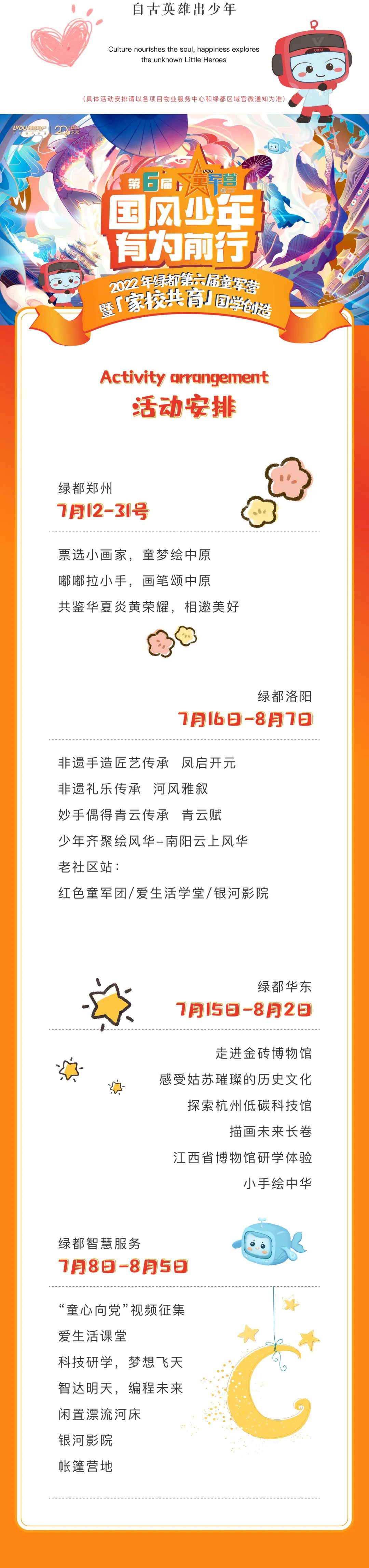 赏金女王童军营第6届来啦！国风少年·有为前行！国学创立营即将欢喜启幕！