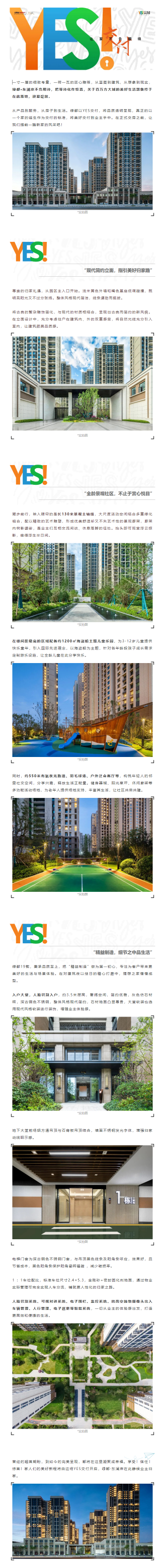 看赏金女王·东澜岸怎样解锁【YES交付】新姿势，，，，，，，一大波实景争先看！