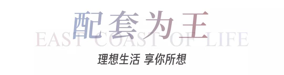 8#楼王加推在即 | 经开顶流热盘，，，，，，这一次万万别错过！