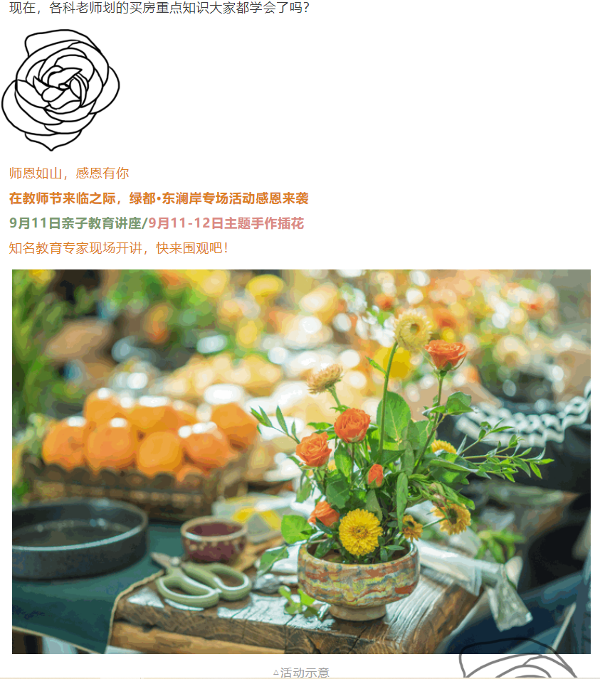 开学季礼遇西席节，，，，，，解锁红盘优等生的自我修养！