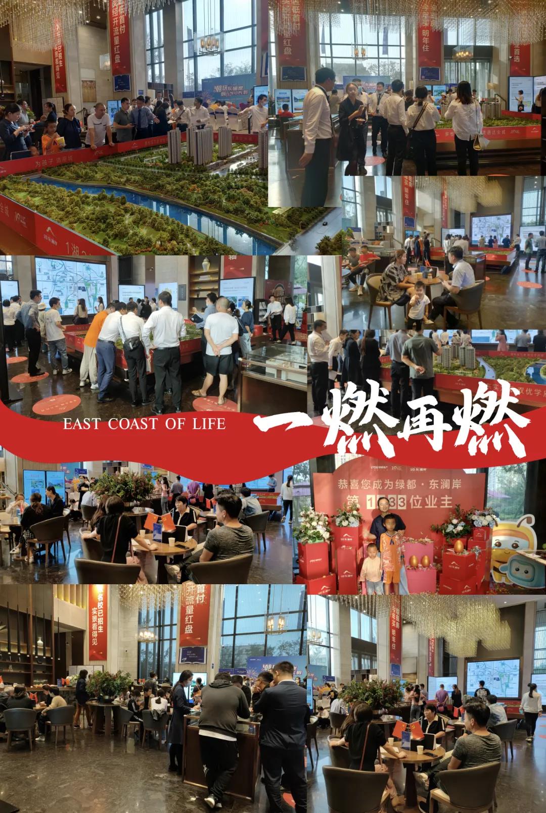 人气爆棚！热销从未止步，，，，，，，，经开神盘黄金周爆红出圈！