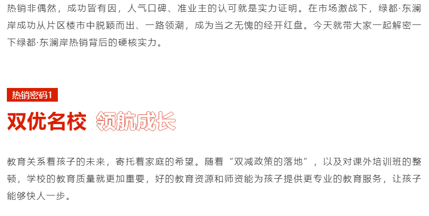 人气爆棚！热销从未止步，，，，，，，，经开神盘黄金周爆红出圈！