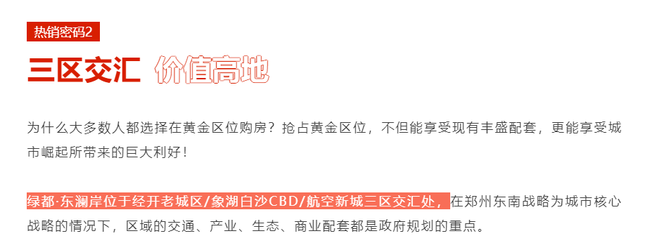 人气爆棚！热销从未止步，，，，，，，，经开神盘黄金周爆红出圈！