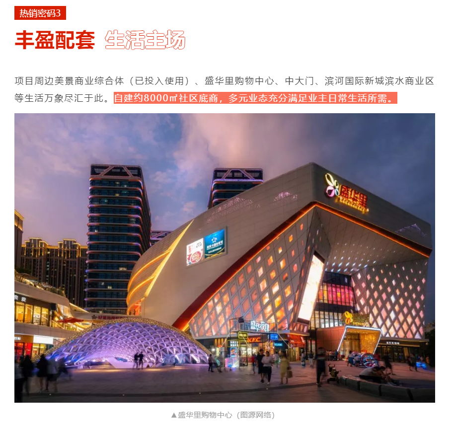 人气爆棚！热销从未止步，，，，，，，，经开神盘黄金周爆红出圈！