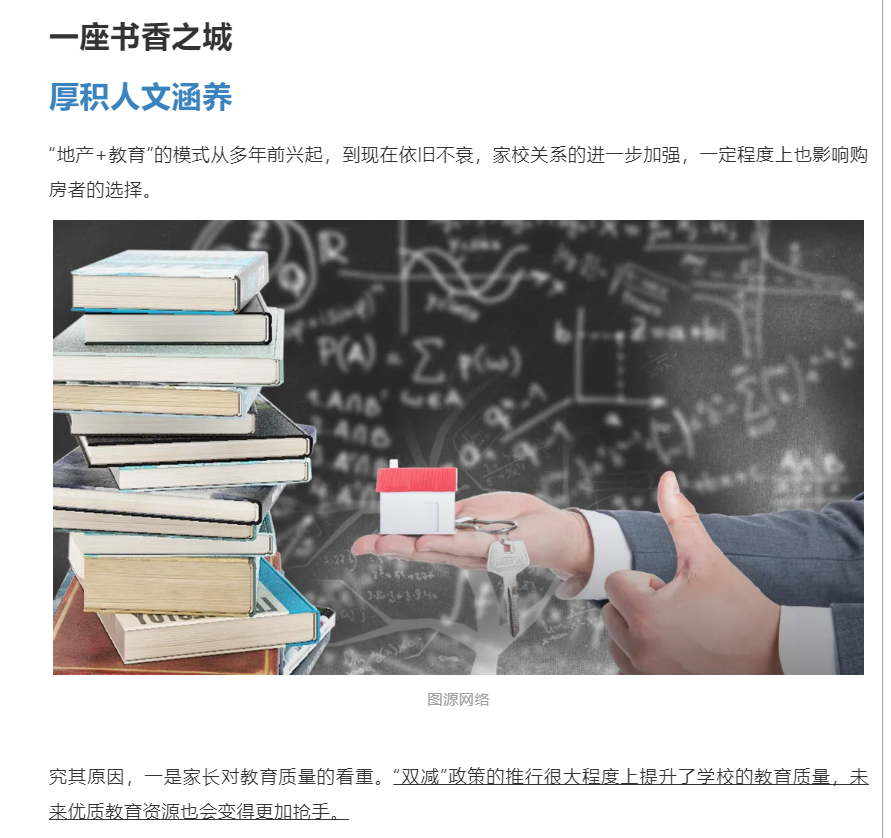霸屏！双名校+硬核配套，，，，，，经开热盘8#新品应市加推！