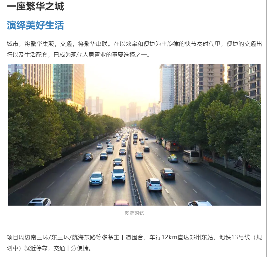 霸屏！双名校+硬核配套，，，，，，经开热盘8#新品应市加推！