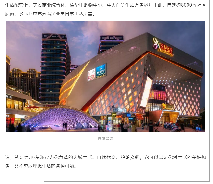 霸屏！双名校+硬核配套，，，，，，经开热盘8#新品应市加推！