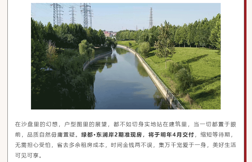 唯此20席，，，，，，，2#清盘特惠！入住经开明星盘的时机来了！