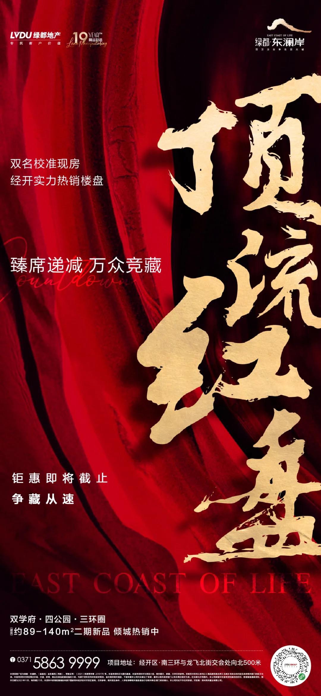 钜惠即止，，，，，，，，捡漏经开超人气明星热盘！