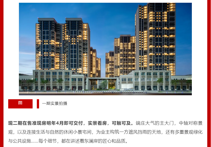 年终薅好房，，，，，，，这个明星红盘把“出圈”举行究竟！
